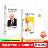 赢（尊享版） 赢的答案（尊享版）商业的本质杰克韦尔奇自传作者 中信出版社图书