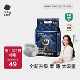 babycare皇室狮子王国纸尿裤bbc宝宝尿片夏季超薄透气尿不湿尿片迷你装 纸尿裤【XL】18片 适合12-17KG