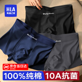 海澜之家内裤男士内裤纯棉100%棉裆男内裤纯棉抗菌男生内裤短裤男裤衩裤头 10A抗菌-黑色/宝蓝/深灰 3条 XL -175/100(130-150斤)