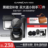 卡姿兰（Carslan）黑磁2.0爆款套组散粉+粉饼透明色16g 定妆散粉粉饼控油持久不脱妆