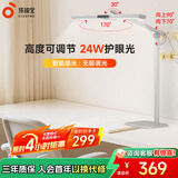 孩视宝国AA级护眼台灯学习专用灯全光谱卧室床头儿童阅读灯小夜灯防蓝光 【高度可调节】21W高亮矩形台灯L5