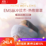 ATEX眼部按摩仪护眼仪EMS脉冲技术缓解眼疲劳节日生日礼物 Lourdes眼罩中秋节礼物送女友 【包装微瑕品】随机发货介意勿拍