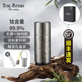 TUNE-PATTERN纯钛保温杯高档随手杯焖茶杯磁吸水杯子纯钛杯保温杯迷你汀派杯子 炫目银【磁吸盖】送杯套+杯刷220ml