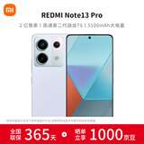 小米【热卖爆款】Redmi Note13Pro 新2亿像素 红米note13pro  小米红米手机 浅梦空间 12GB+256GB