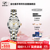 金仕盾（JIN SHI DUN）瑞士认证品牌手表女全自动机械表夜光防水女款腕表送老婆生日礼物