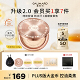 嘉利玛大金币2.0粉饼控油补妆定妆持妆遮瑕15.5g01象牙白