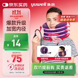鱼跃（Yuwell）颈椎牵引器C型理疗固定脖子颈椎手动充气护颈拉托伸固定颈托