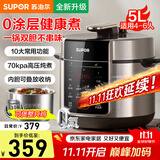 苏泊尔（SUPOR）电压力锅5升大容量家用电高压锅双胆高压电饭锅煮饭多功能电饭煲智能预约开盖收汁大功率 0涂层钢釜内胆【全新升级】 5L