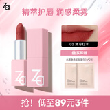 姬芮（ZA）丝柔轻雾口红 显白持久哑光雾面滋润唇膏七夕情人节礼物送女友 03清冷红木