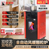 猎钢狼【送货上门】全自动生物质颗粒风暖取暖炉家用室内无烟节能环保 2026自动除焦60型