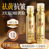 泊紫汀兰黄芪水乳护肤品套装抗皱紧致抗衰老去黄提亮妈妈女士补水保湿乳液