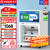 扬子药品阴凉柜冷藏柜医用冰箱药房展示柜保温柜GSP认证医药专用 单门80L上压缩机丨阴凉/冷藏双模式