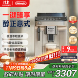 德龙（Delonghi）【政府补贴】咖啡机 家用全自动咖啡机 15Bar意式美式现磨手动打奶泡 欧洲进口理想 E Plus