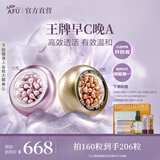 阿芙（AFU）张予曦同款玫瑰丸美白次抛精华淡斑极光玫瑰精华油送礼物 160粒礼盒(玫瑰丸80+木乃伊丸80)早C晚A