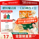 英氏（Engnice）婴幼儿谷物棒蛋黄香芋味 婴儿零食米饼非油炸宝宝零食28.6g