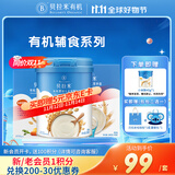 婴幼儿有机米粉+面条+米饼宝宝辅食组合装488g水溶性二价铁6月+ 