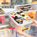 家の物语（KATEI STORY）日本进口大号冰箱收纳盒密封水果蔬菜保鲜盒塑料食密封储物盒 冰箱保鲜盒 9.3L 单件装