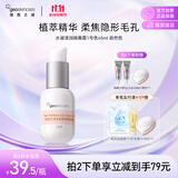 纽西之谜润色遮瑕隔离霜保湿水润妆前乳提亮肤色素颜霜自然1号色45ml