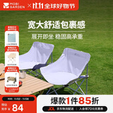牧高笛（MOBIGARDEN）折叠月亮椅 户外露营便携懒人椅躺椅露营椅 NX25665013 薰衣草紫