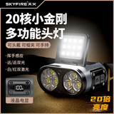 天火头灯帽夹灯感应强光超亮夜钓鱼戴夹式超长续航军矿灯充电户外专用