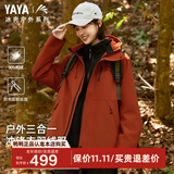 鸭鸭王一博同款冰壳冲锋衣羽绒服男冬季新款三合一户外三防情侣女外套 焦橙色 2XL /185