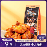 三只松鼠小鸡腿(鸡翅根)奥尔良味160g袋装休闲零食鸡肉熟食小吃肉干肉脯