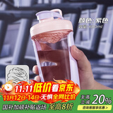 贝瑟斯摇摇杯运动健身水杯蛋白粉搅拌杯奶昔杯子代餐杯瑶瑶杯680ML紫色