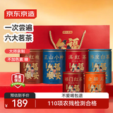 京东京造 六福顺安500g罐装金骏眉陈皮白茶红茶六大茶叶新茶礼盒送礼 自营