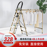 好太太梯子家用伸缩步梯室内晾衣架人字梯扶梯爬梯工程梯 【D-5121】香槟金五步梯