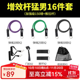 Ma fitness拉力绳弹力绳健身男拉力带弹力带拉力绳门上拉力器拉伸带居家健身 乳胶拉力绳16件套150磅+ 推拉杆