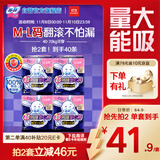 苏菲超熟睡兔子安心裤卫生巾M~L码不勒肚20条安睡裤超薄夜用京东自营