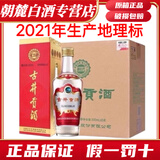 古井贡酒 年份原浆 浓香型白酒 新老包装随机发货 55度 500mL 6瓶 21年55度古井第六代