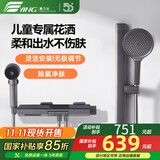 鹰卫浴无顶喷儿童花洒全套 精铜主体无极分体式简易淋浴套装枪灰61011