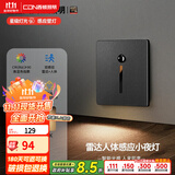 西顿（CDN）led地脚踢脚灯人体雷达感应夜用走廊楼梯卫生间起夜灯踏步灯防眩 【人体+光感】1W 3000k 细口黑