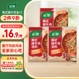 家乐快熟汤系列 韩式辣牛肉汤3包【0反式脂肪】速食早餐夜宵 新品上市