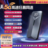小讯智能5G千兆随身wifi6无限流量免预存9.9月租移动三网通高速免预存3C升级京东便携式车载宽带26款官方 真5G-WiFi6光纤级双频双核芯片直播/电竞推荐 赠送 10G*5个月高速流量