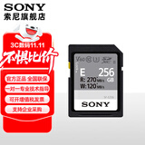 索尼原装高速内存卡 SD卡 适用微单相机/摄像机 4K高速存储卡 E系列 SF-E256 (256G) 270M/s