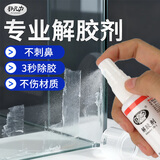 非凡力解胶剂去除溶解uv快干胶双面胶卸甲油强力除衣服残胶乳胶墙面渍速溶解pvc胶水502解胶除胶剂 【胶解套装】502+解胶剂