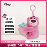 迪士尼（Disney）毛绒玩偶公仔背包钥匙扣吊坠生日礼物女生玩具总动员 草莓熊挂件