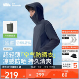 蕉下（beneunder）防晒衣男薄外套皮肤衣服冰丝防紫外线凉感透气夏户外TS40724蓝M