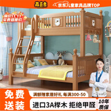 森喜鹿  榉木儿童上下床高低床上下层实木床多功能小户型上下铺成人床 爬梯款 +床垫*2【环保水性漆 1500mm*2000mm【源头厂家