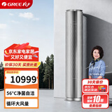 格力（GREE）3匹京澄 一级能效变频冷暖 净菌自洁 高效除甲醛 立柜式空调柜机 KFR-72LW/(72550)FNhAr-B1(WIFI)