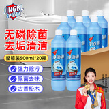 净佰俐洁厕灵500ml*20瓶整箱装马桶清洁剂家用商用厕所强力洁厕剂