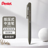 派通（Pentel ）三宅一成联名中油笔0.5mm Calme静音轻油笔 商务办公用笔（替芯XBXM5H）BXA105D-A  森林绿