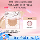 珂莱欧（CLIO）粉晶气垫bb霜粉底液遮瑕保湿04 生姜米色15g/只*2生日礼物女