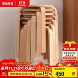 家逸实木凳子家用小板凳时尚简约圆凳可叠放餐椅 免安装加固款6把装