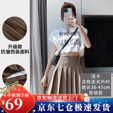 萝美酱百褶裙女春秋短裙jk制服小裙子学院风高腰时尚a字半身裙小个子 浅咖色常规款（抗皱西装面料） M 【建议95-105斤】