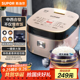 苏泊尔（SUPOR）电饭煲电饭锅5-8个人大容量4升蓝钻球釜柴火饭蒸米饭煮粥家用不粘锅智能预约微压电饭锅SF40FC873