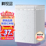 柯锐迩波轮洗衣机罩子防水防尘阳台防晒罩8公斤海尔小天鹅TCL松下小米上开盖全自动洗衣机通用罩衣盖布垫