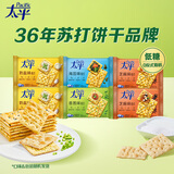 太平苏打饼干100gX6连包多口味 休闲零食大礼包 早餐下午茶 口味随机